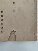 猟具解説