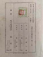 正岡子規集　現代日本文学全集　第十一編