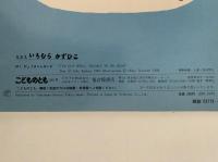 ぼくびょうきじゃないよ　こどものとも　395号