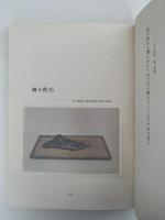 座右石譜　吉田泰司 歌集