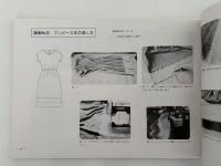 紳士・婦人　洋服の直し方　技術講座（初級）