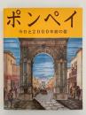 美術の図鑑　学習図鑑シリーズ14