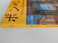 美術の図鑑　学習図鑑シリーズ14