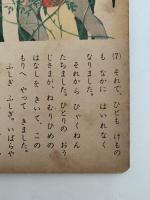 ねむりひめ　世界名作　たのしい幼稚園