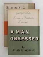 憑かれた人　最新科学小説全集8