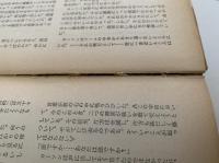 宇宙恐怖物語　宇宙科学小説シリーズ