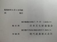 ウルシ苗の養成と植栽の手引き