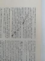 写真集　日本アルプス　