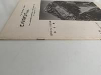 日本エベレスト登山隊報告書