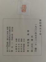 敦煌学五十年