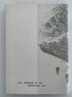 アピ遠征報告書　1971