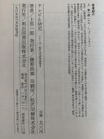 テレビと幼児　シリーズ・現代幼児教育新書9