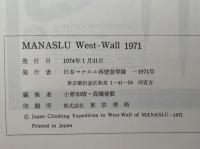 MANASLU West-Wall　1971　/　マルナス西壁登攀報告書