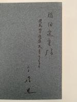 MANASLU West-Wall　1971　/　マルナス西壁登攀報告書
