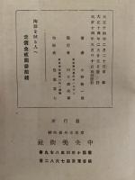 陶器を試る人へ