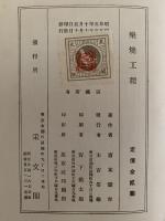 楽焼工程