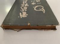 武蔵野日記