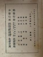 小朋友摺紙工（キッズ折り紙メーカー）