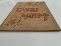 小朋友摺紙工（キッズ折り紙メーカー）