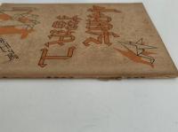 小朋友摺紙工（キッズ折り紙メーカー）