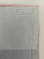 マナスル西壁　登攀報告書　MANASLU West-Wall　1971