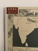氷河への旅　ジュガール・ヒマール探査行　朋文堂山岳文庫第12巻