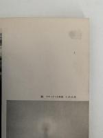山稜　1959