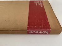 ダウラギリⅥ　関西登高会1970ヒマラヤ登山報告書