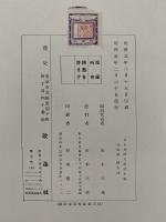 日本地理大系　北海道・樺太篇