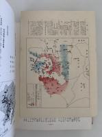 日本地理大系4　関東篇