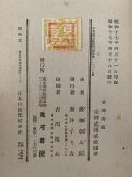 支那書道