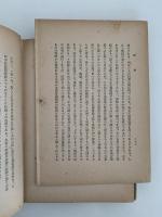 支那書道