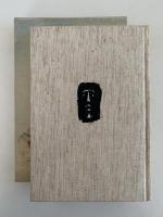 画家のことば