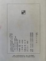 画家のことば