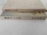 画家のことば