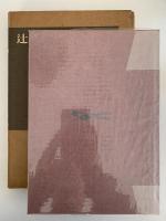辻まこと　山の画文　「岳人」の表紙の画と言葉