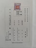 日本地理大系9　九州篇