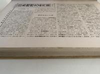 日本地理大系9　九州篇