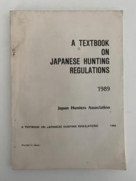 A TEXTBOOK ON JAPANESE HUNTING REGULATIONS 1989　（日本の狩猟規制に関するテキストブック　1989）