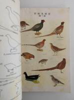 A TEXTBOOK ON JAPANESE HUNTING REGULATIONS 1989　（日本の狩猟規制に関するテキストブック　1989）