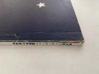 報告書　1965年ニュージーランド登山隊報告書