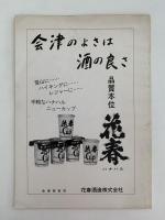 あさやけ山岳会 10周年記念誌