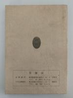 雪嶺　雪嶺会45年の記録　1951-1996