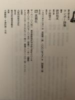 ランボー詩集　海外詩文庫12
　