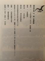 続・吉増剛造詩集　現代詩文庫115