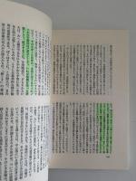 続・吉増剛造詩集　現代詩文庫115