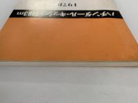 ハチンダール・キッシュ 7163m　1978