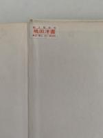 Color Treasury of HERBS & OTHER MEDICINAL PLANTS（ハーブと薬用植物）
