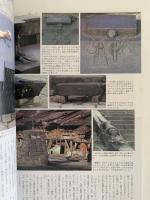 季刊　民族学　37