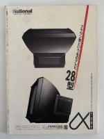 季刊　民族学　35
